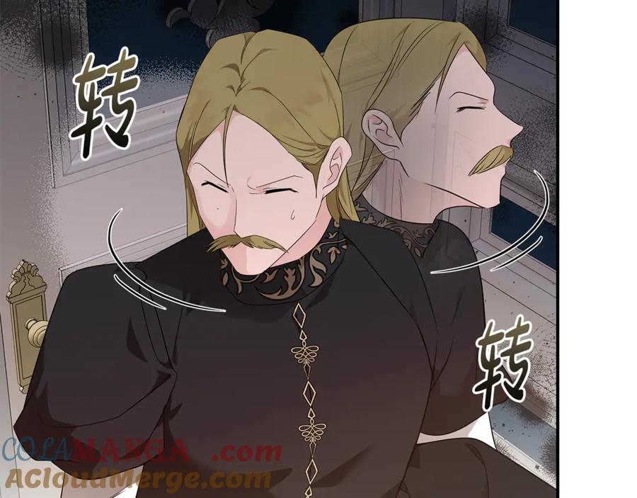 恶女的王座 第204话 谋逆仍未结束 第145页