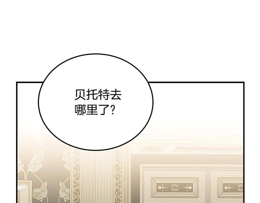 恶女的王座 第204话 谋逆仍未结束 第155页