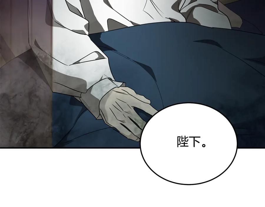 恶女的王座 第204话 谋逆仍未结束 第151页