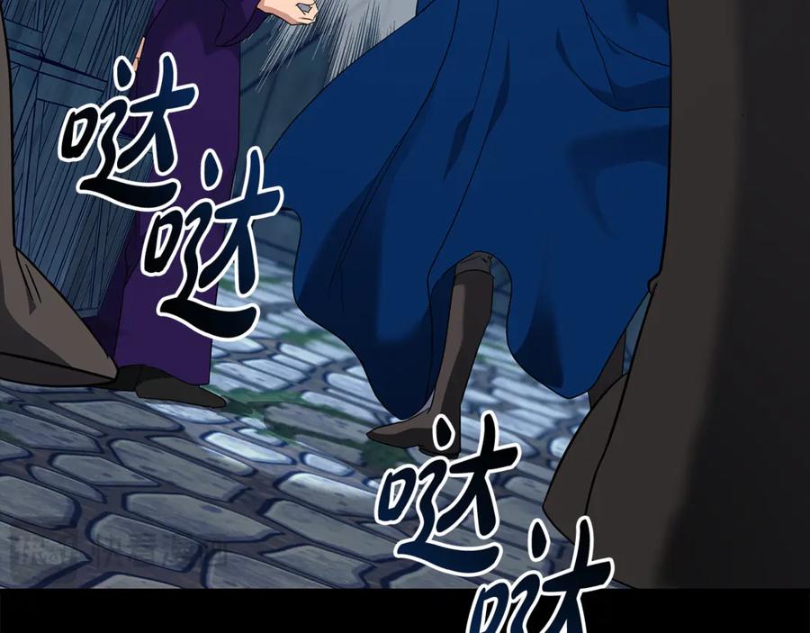恶女的王座 第204话 谋逆仍未结束 第74页