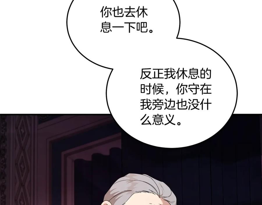 恶女的王座 第204话 谋逆仍未结束 第115页