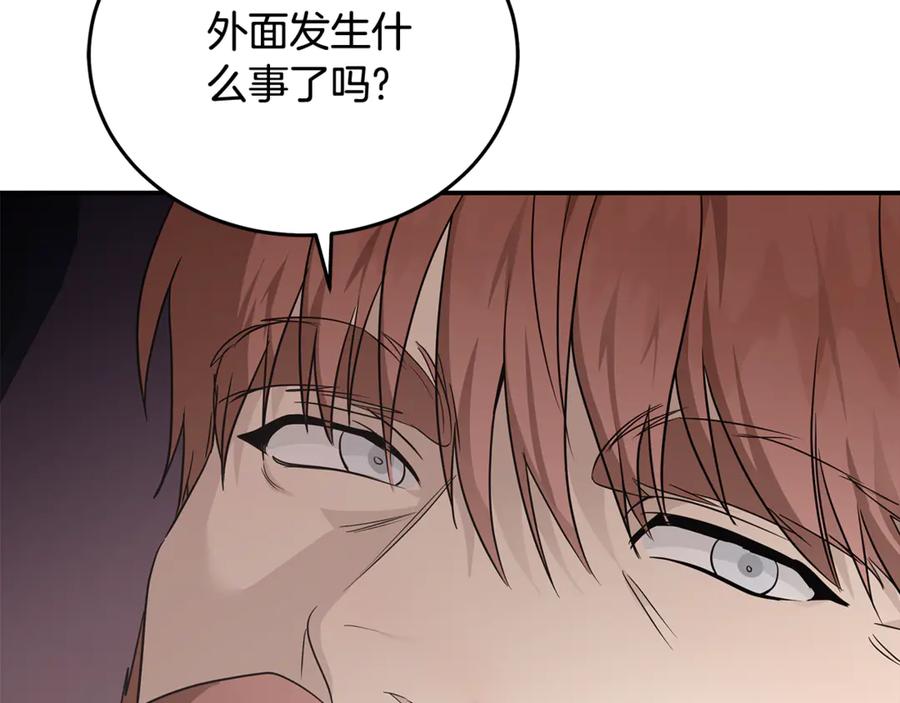 恶女的王座 第204话 谋逆仍未结束 第98页