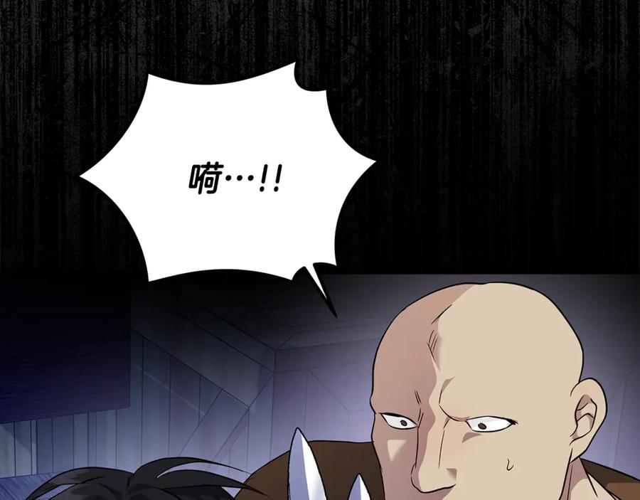 恶女的王座 第204话 谋逆仍未结束 第62页