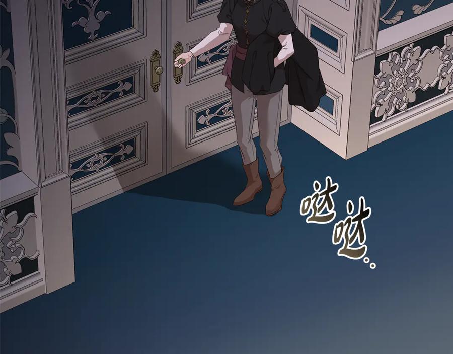 恶女的王座 第204话 谋逆仍未结束 第143页