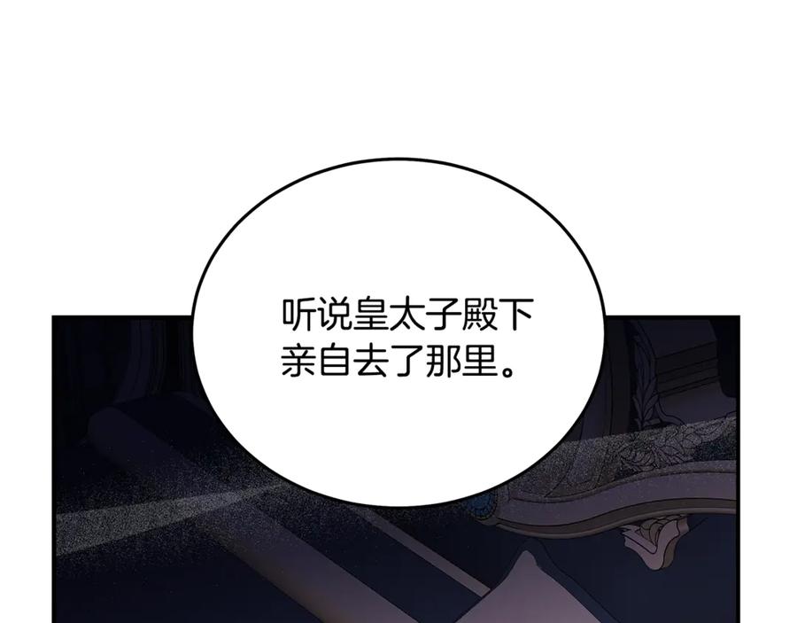 恶女的王座 第204话 谋逆仍未结束 第104页