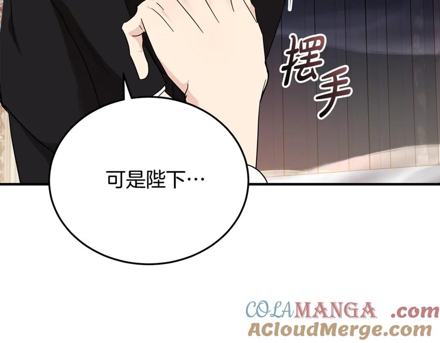 恶女的王座 第204话 谋逆仍未结束 第117页