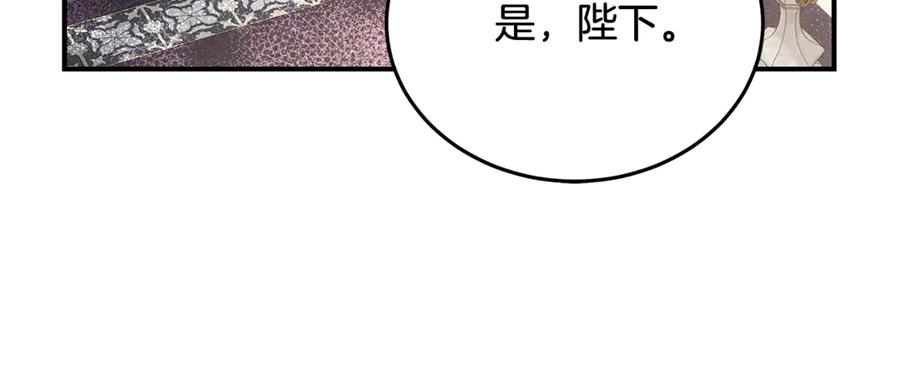 恶女的王座 第204话 谋逆仍未结束 第120页