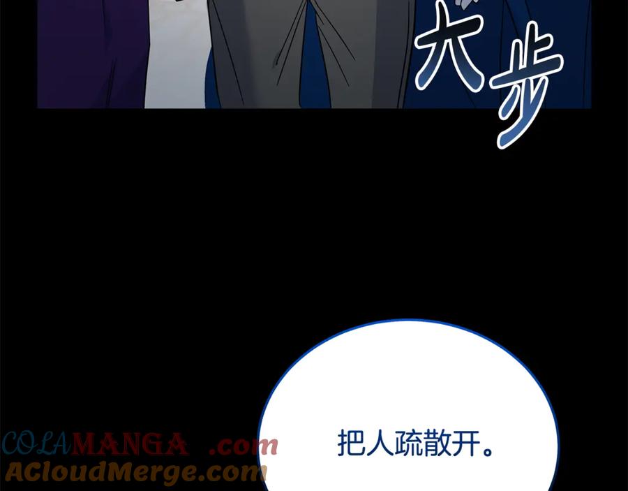 恶女的王座 第204话 谋逆仍未结束 第81页