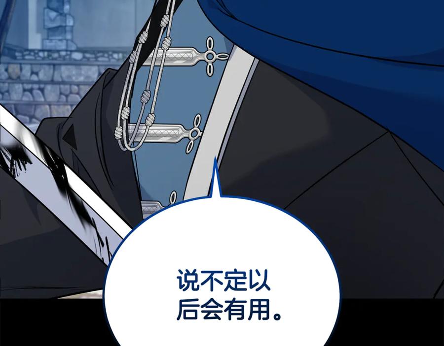 恶女的王座 第204话 谋逆仍未结束 第71页