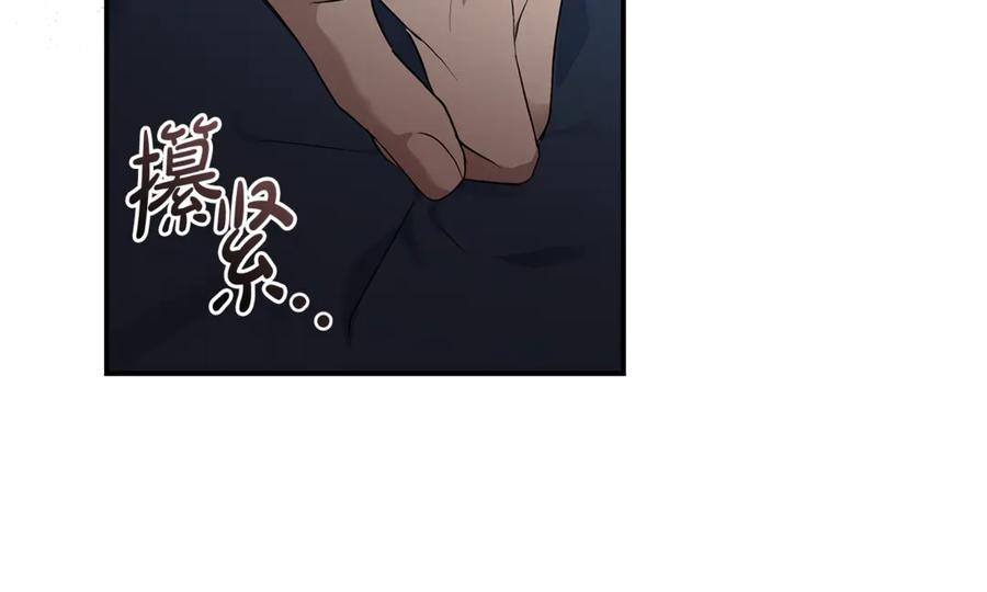 恶女的王座 第204话 谋逆仍未结束 第132页