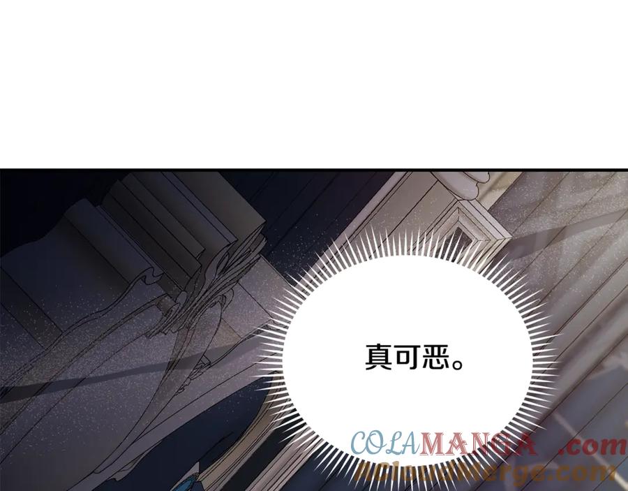 恶女的王座 第204话 谋逆仍未结束 第133页