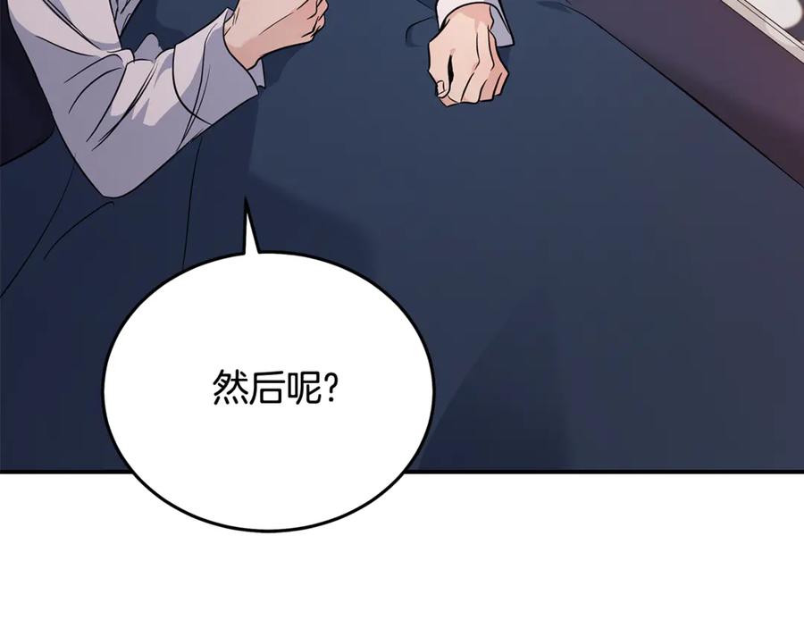 恶女的王座 第204话 谋逆仍未结束 第102页