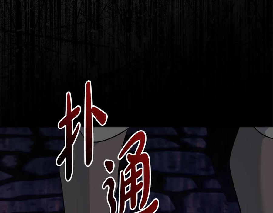 恶女的王座 第204话 谋逆仍未结束 第56页