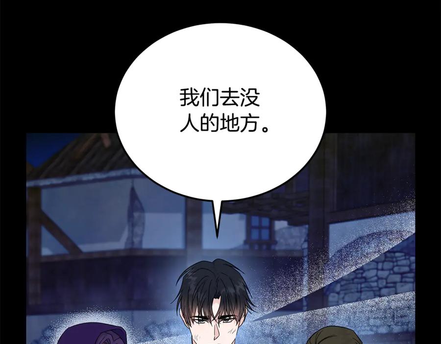 恶女的王座 第204话 谋逆仍未结束 第79页