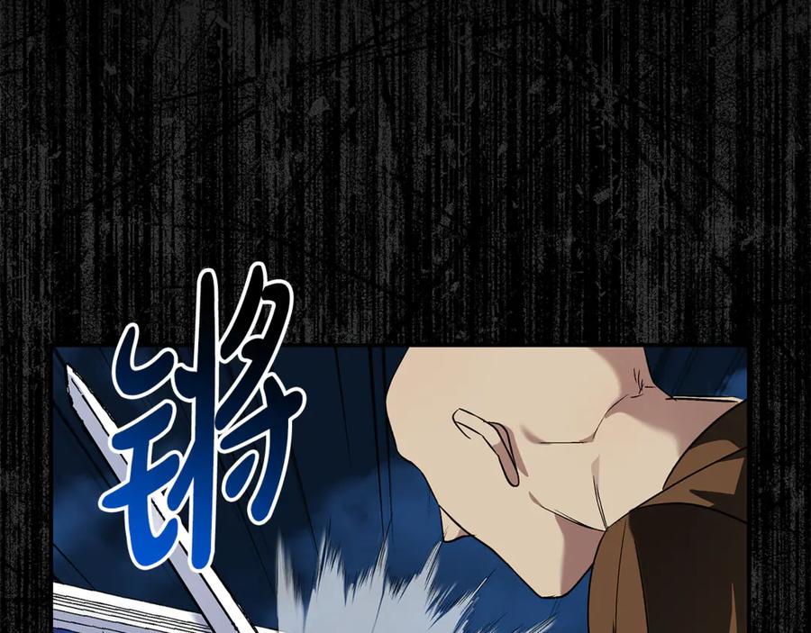 恶女的王座 第204话 谋逆仍未结束 第59页