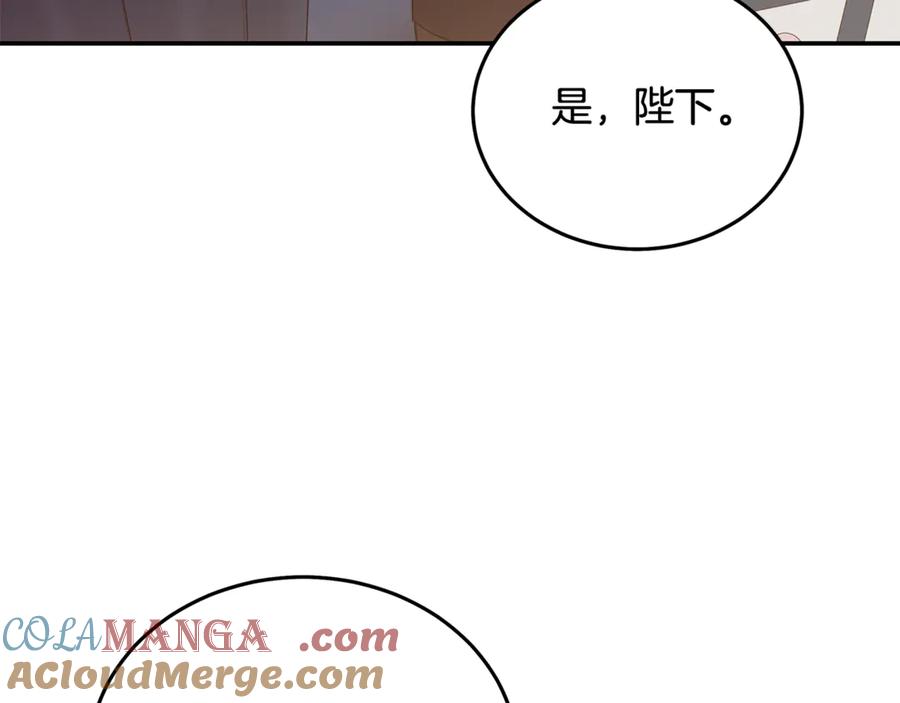 恶女的王座 第204话 谋逆仍未结束 第97页