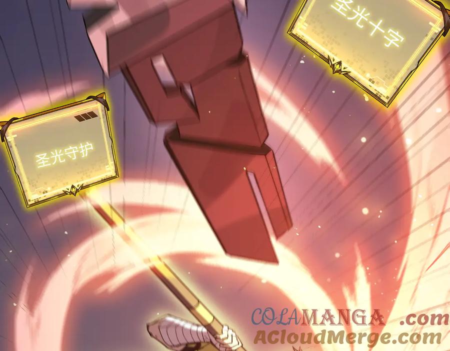 《SSS级超越常理的圣骑士》第49话 擂台上你还玩手机？ 第209页