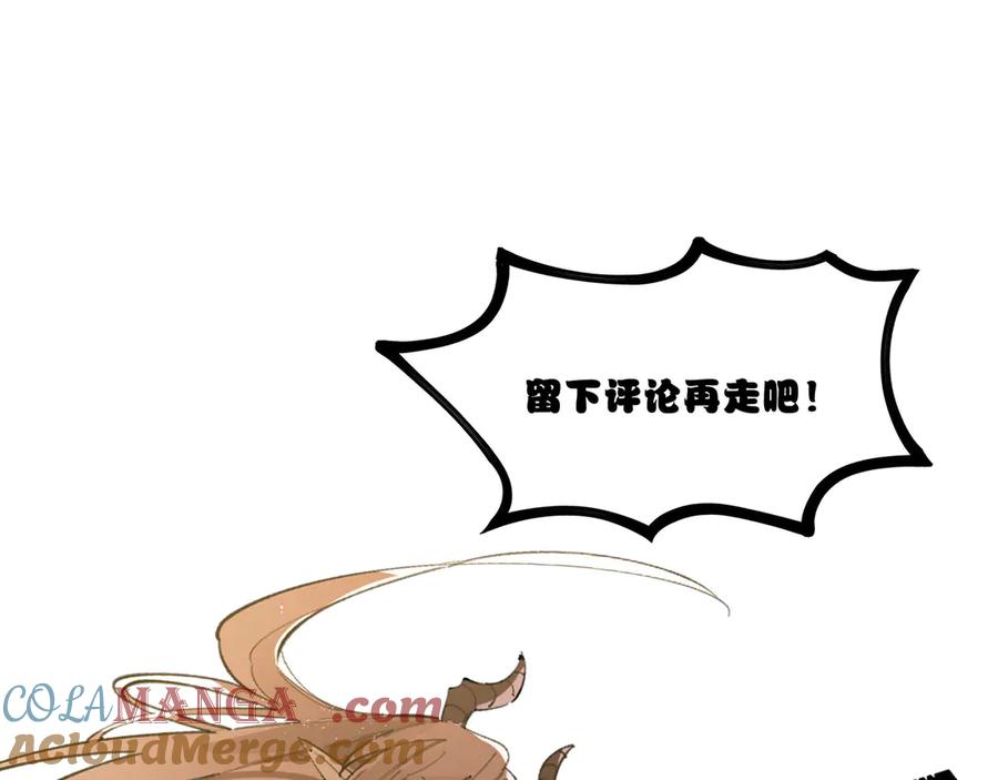 《SSS级超越常理的圣骑士》第49话 擂台上你还玩手机？ 第217页