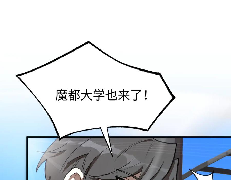 《SSS级超越常理的圣骑士》第49话 擂台上你还玩手机？ 第162页