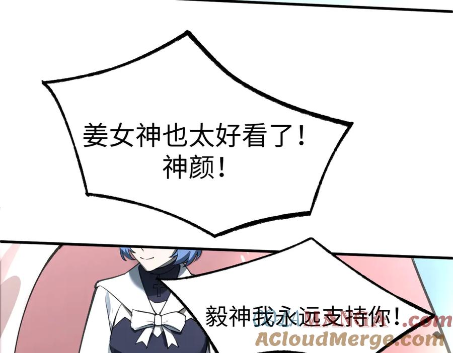 《SSS级超越常理的圣骑士》第49话 擂台上你还玩手机？ 第153页