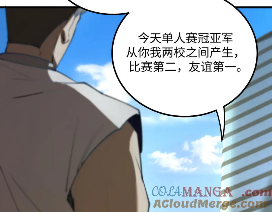 《SSS级超越常理的圣骑士》第49话 擂台上你还玩手机？ 第169页