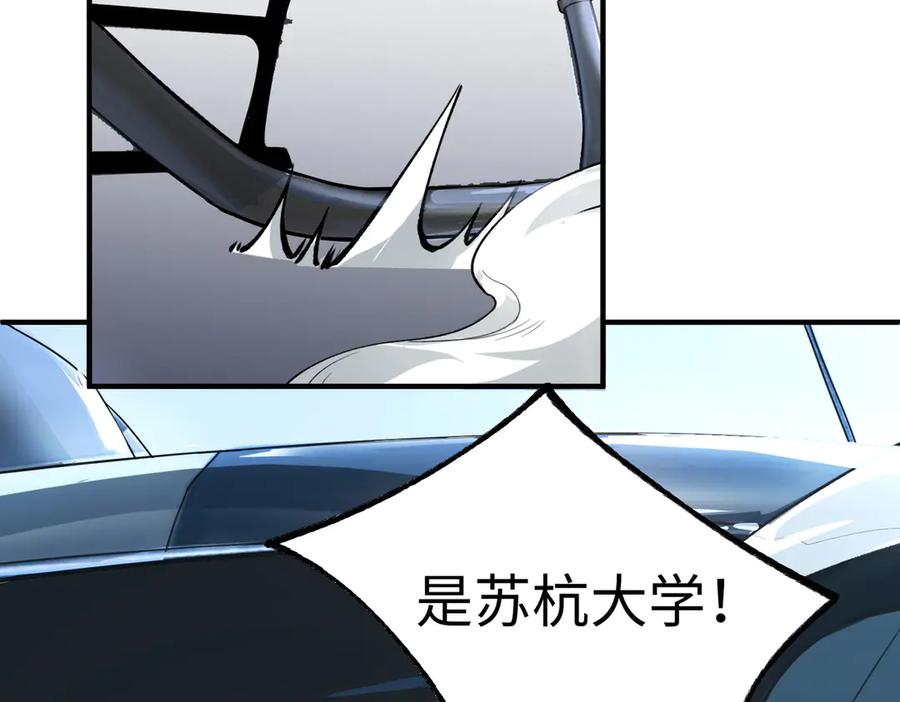 《SSS级超越常理的圣骑士》第49话 擂台上你还玩手机？ 第150页