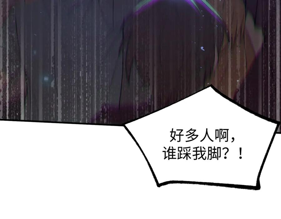 《SSS级超越常理的圣骑士》第49话 擂台上你还玩手机？ 第191页