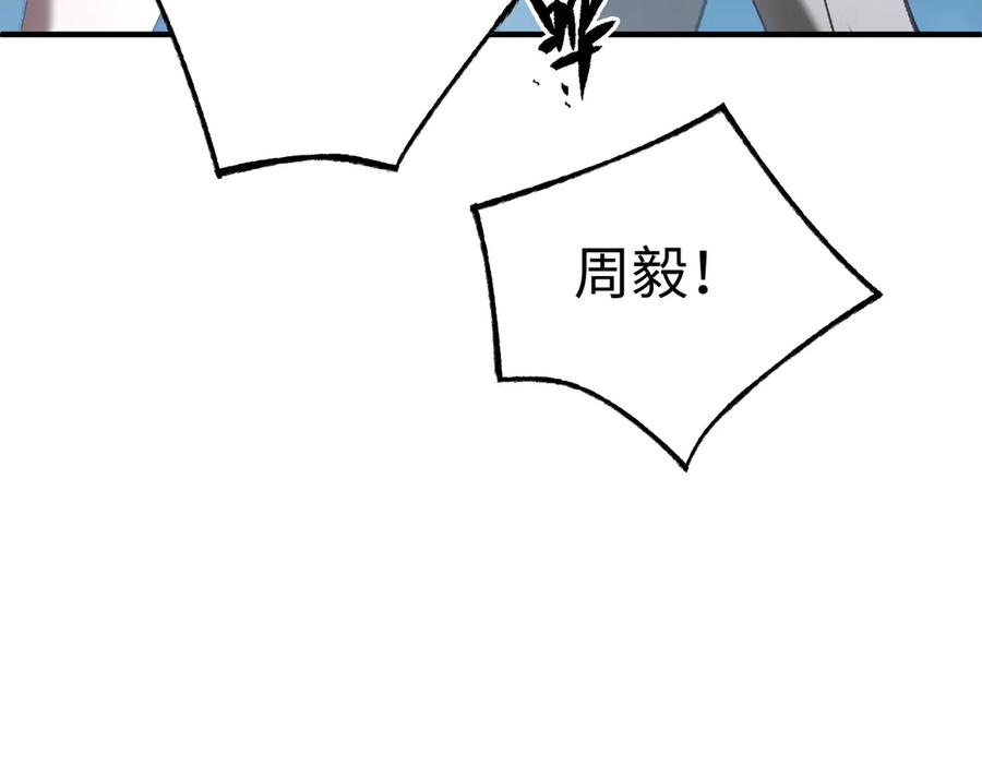 《SSS级超越常理的圣骑士》第49话 擂台上你还玩手机？ 第160页
