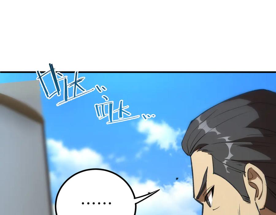 《SSS级超越常理的圣骑士》第49话 擂台上你还玩手机？ 第175页