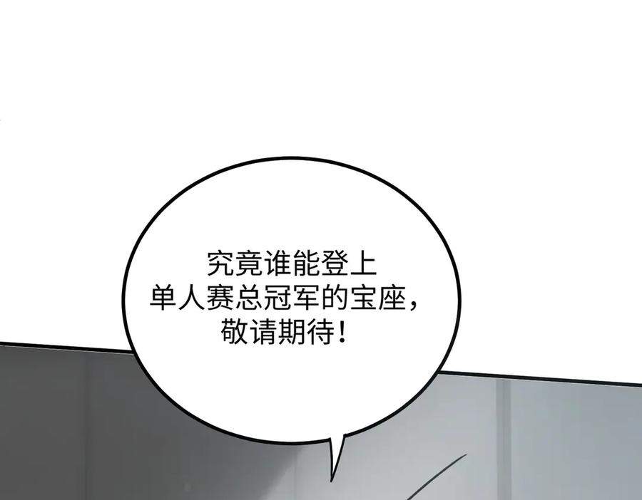 《SSS级超越常理的圣骑士》第49话 擂台上你还玩手机？ 第138页