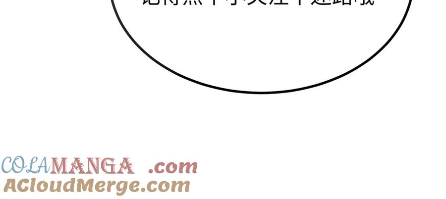 《SSS级超越常理的圣骑士》第49话 擂台上你还玩手机？ 第141页