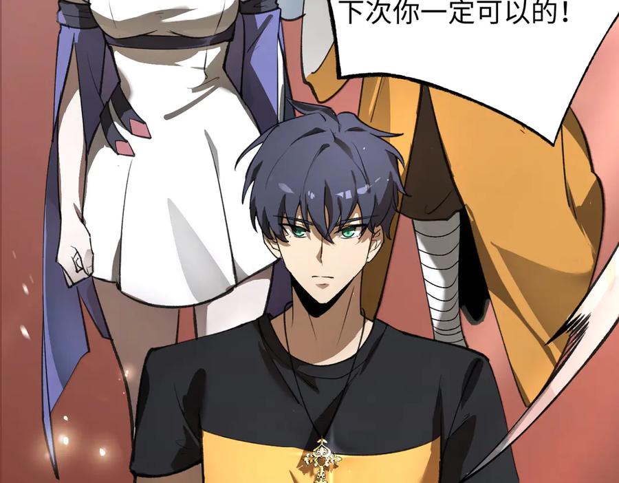 《SSS级超越常理的圣骑士》第49话 擂台上你还玩手机？ 第155页