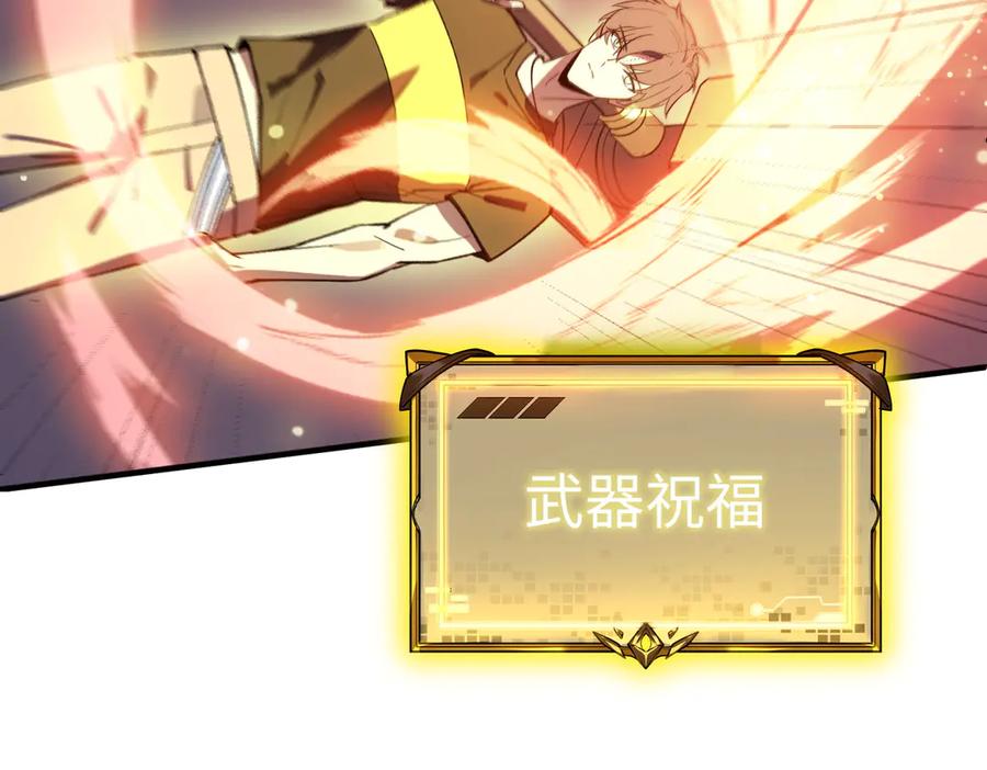 《SSS级超越常理的圣骑士》第49话 擂台上你还玩手机？ 第210页