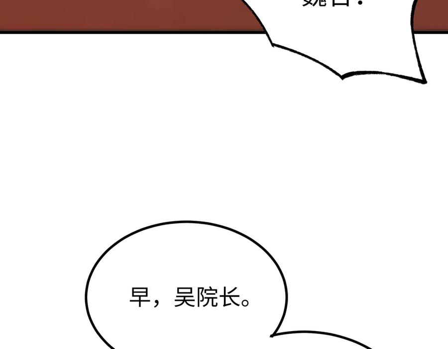 《SSS级超越常理的圣骑士》第49话 擂台上你还玩手机？ 第168页