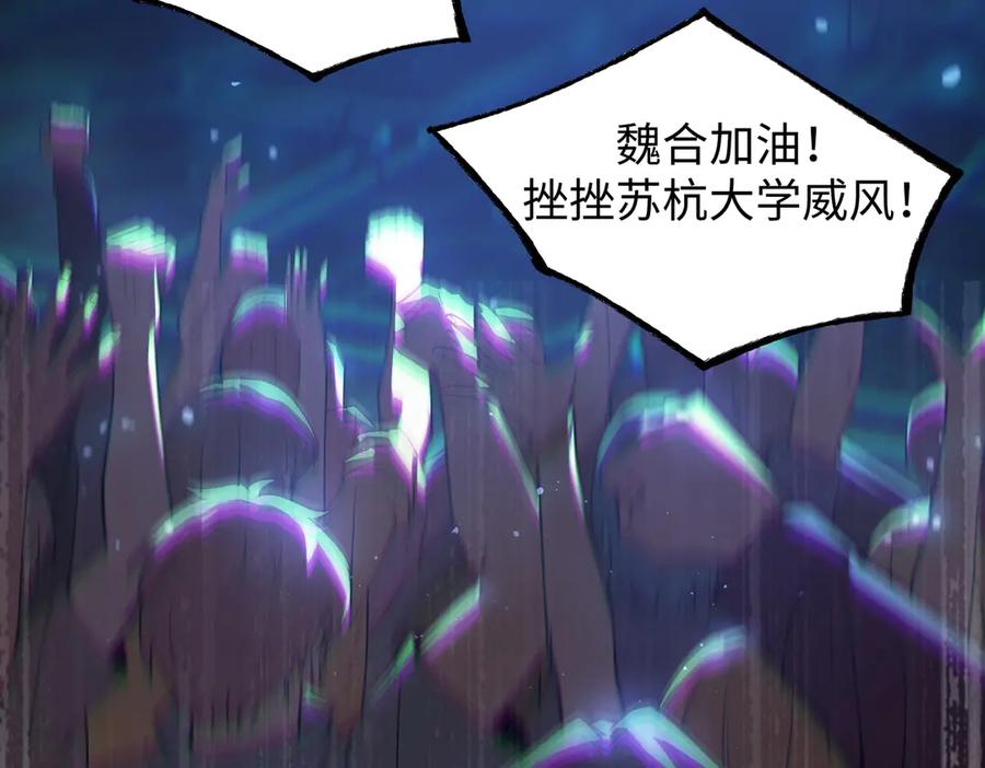 《SSS级超越常理的圣骑士》第49话 擂台上你还玩手机？ 第190页