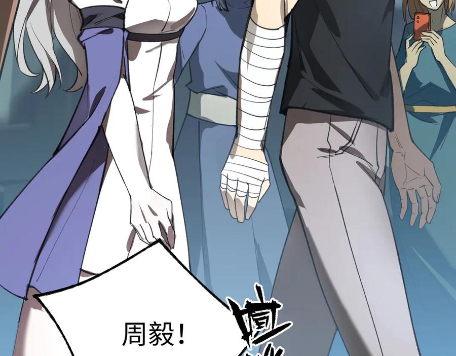 《SSS级超越常理的圣骑士》第49话 擂台上你还玩手机？ 第159页