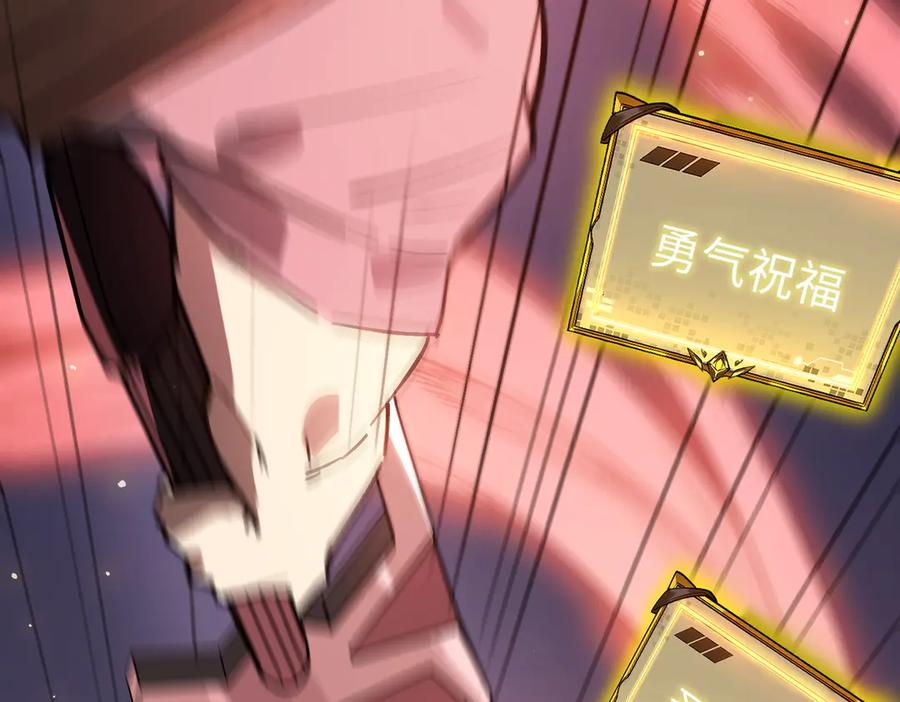 《SSS级超越常理的圣骑士》第49话 擂台上你还玩手机？ 第208页