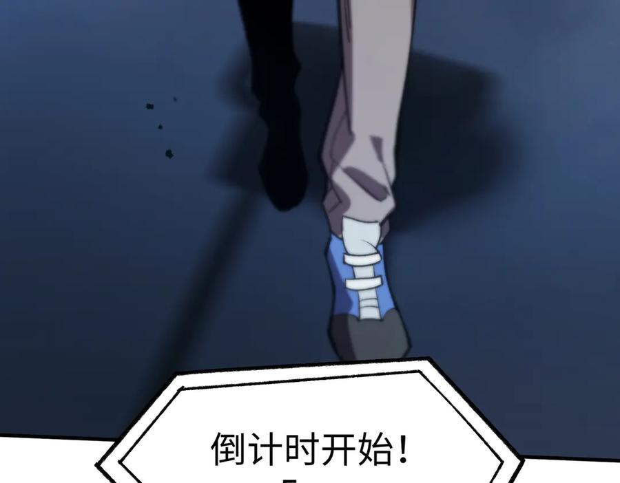 《SSS级超越常理的圣骑士》第49话 擂台上你还玩手机？ 第187页