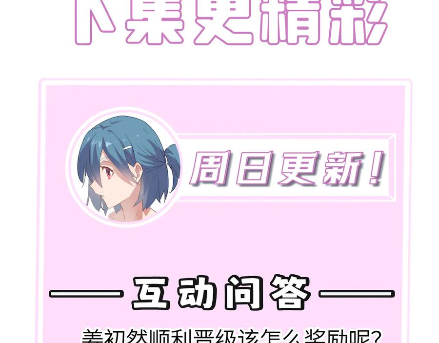 《SSS级超越常理的圣骑士》第49话 擂台上你还玩手机？ 第215页