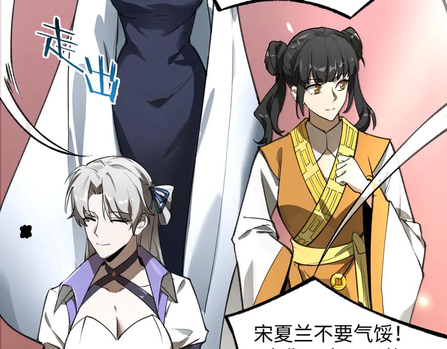 《SSS级超越常理的圣骑士》第49话 擂台上你还玩手机？ 第154页