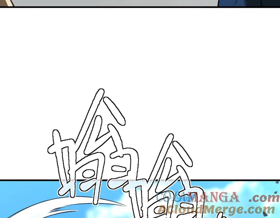 《SSS级超越常理的圣骑士》第49话 擂台上你还玩手机？ 第145页