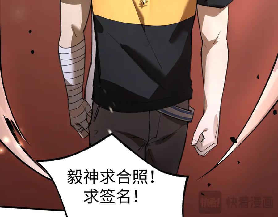 《SSS级超越常理的圣骑士》第49话 擂台上你还玩手机？ 第156页