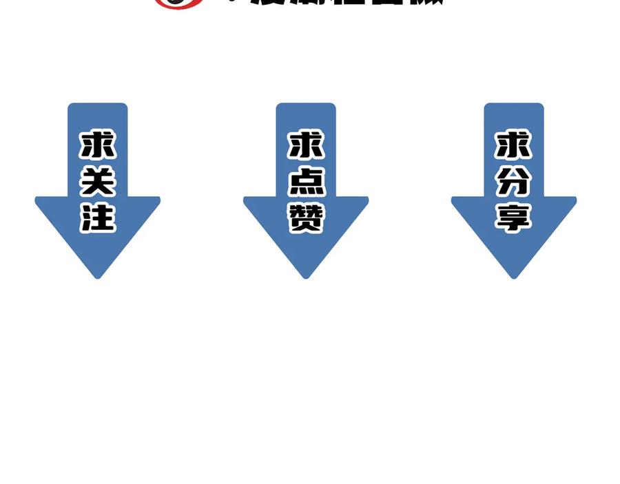 《SSS级超越常理的圣骑士》第49话 擂台上你还玩手机？ 第220页