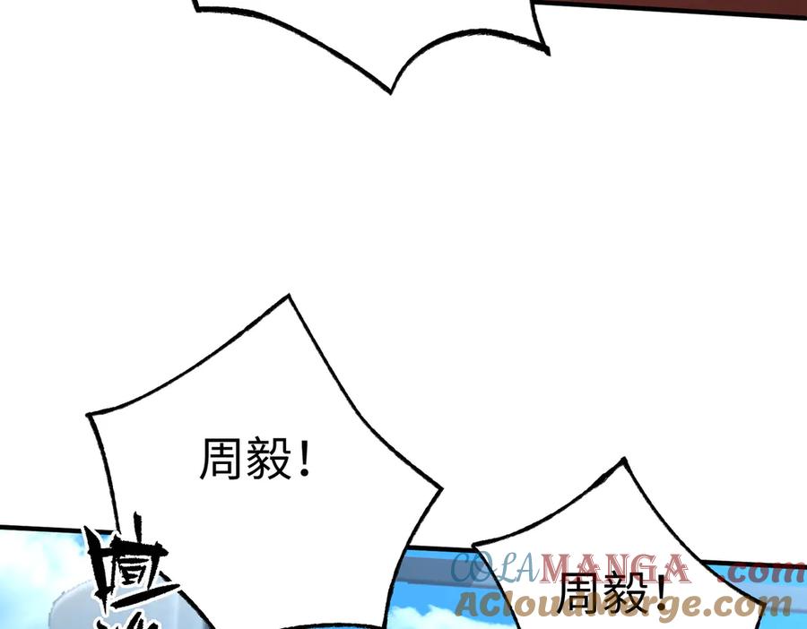 《SSS级超越常理的圣骑士》第49话 擂台上你还玩手机？ 第157页