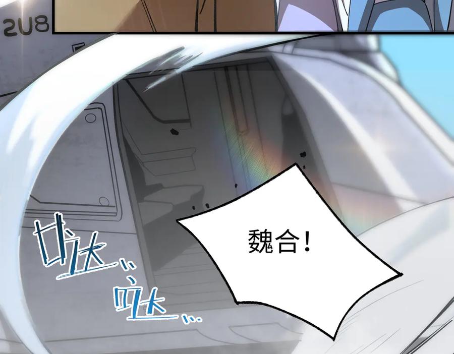 《SSS级超越常理的圣骑士》第49话 擂台上你还玩手机？ 第164页