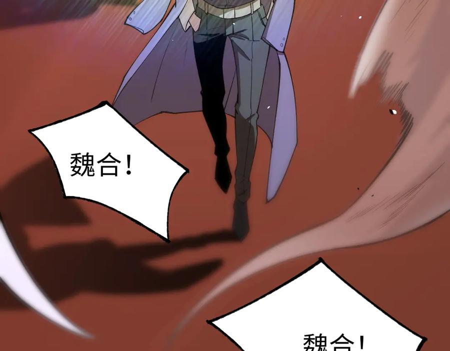 《SSS级超越常理的圣骑士》第49话 擂台上你还玩手机？ 第167页