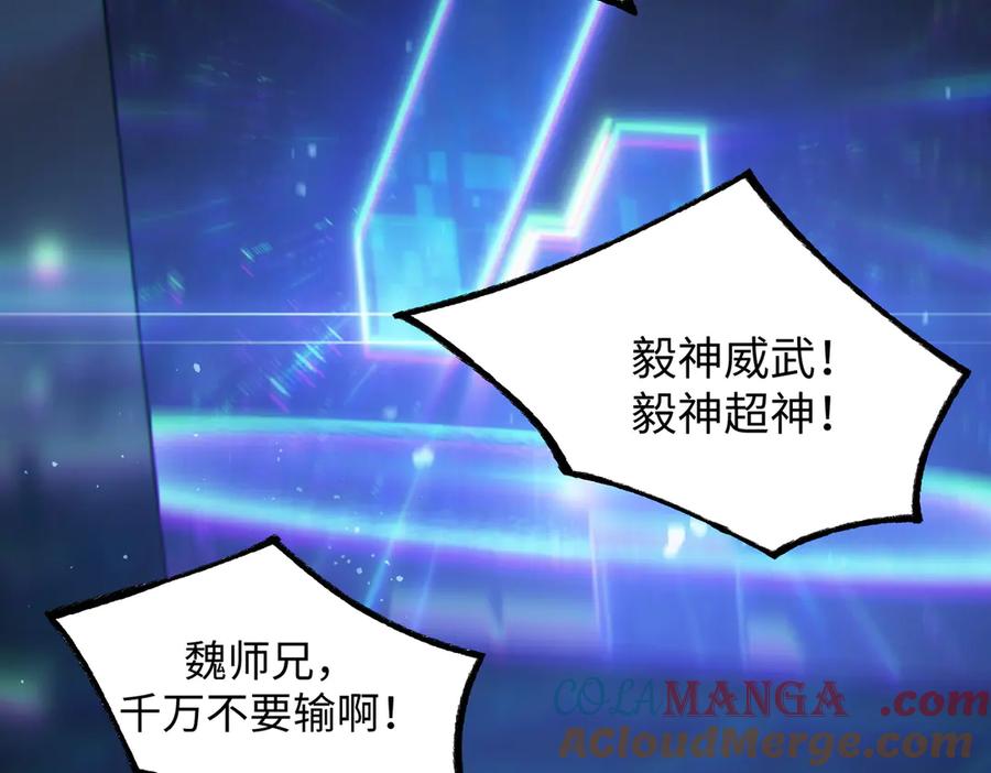 《SSS级超越常理的圣骑士》第49话 擂台上你还玩手机？ 第189页