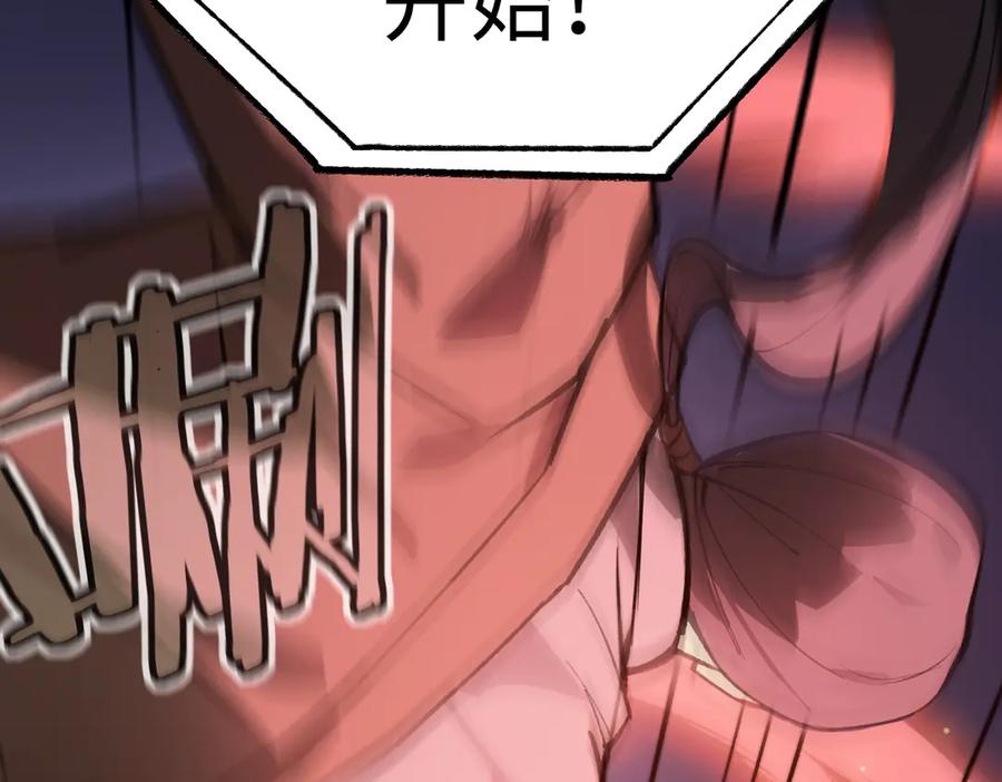 《SSS级超越常理的圣骑士》第49话 擂台上你还玩手机？ 第207页