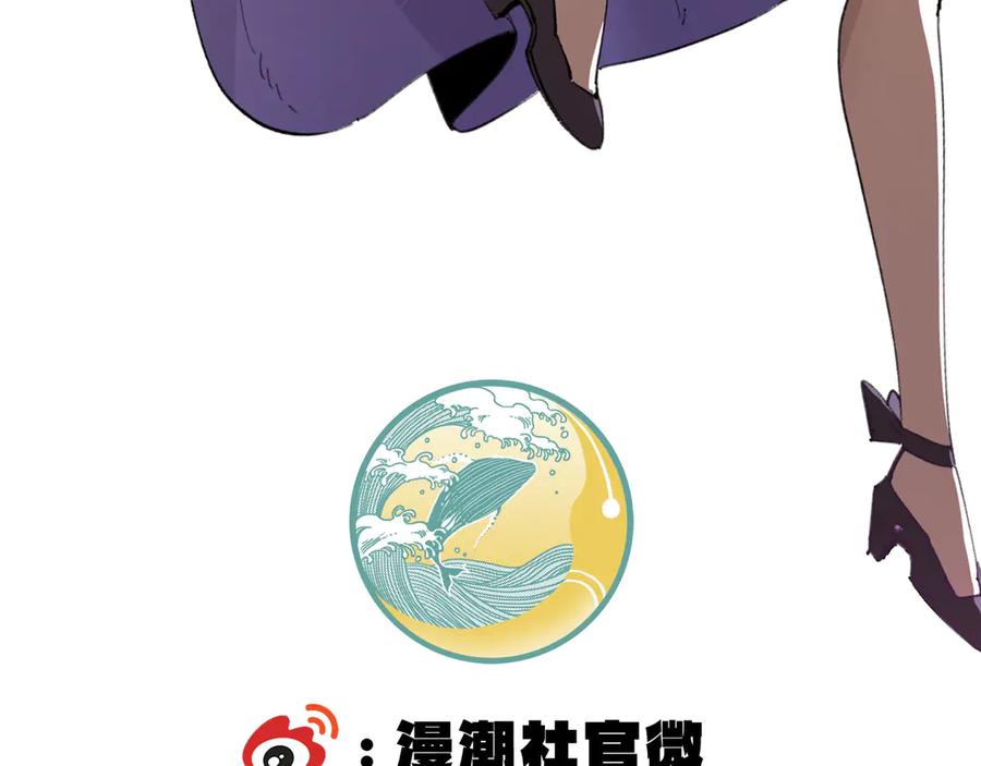 《SSS级超越常理的圣骑士》第49话 擂台上你还玩手机？ 第219页