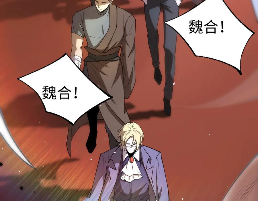 《SSS级超越常理的圣骑士》第49话 擂台上你还玩手机？ 第166页